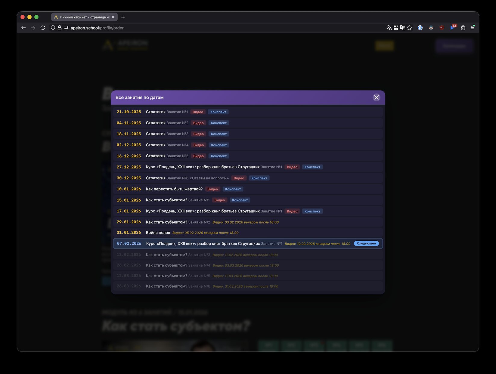 Скриншот расширения